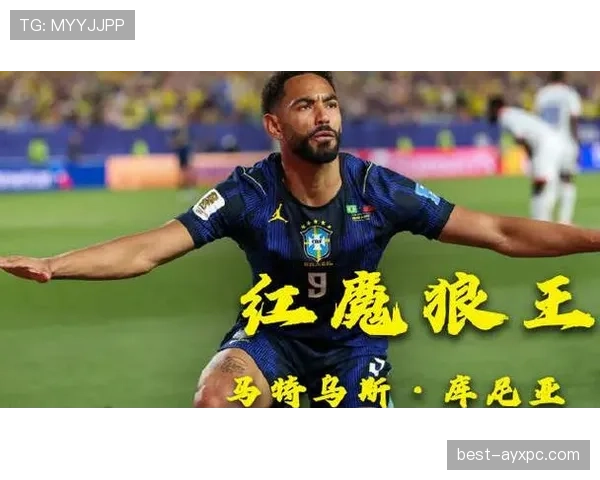 马特乌斯·库尼亚锁定胜局，巴西3-0苏格兰战术复盘